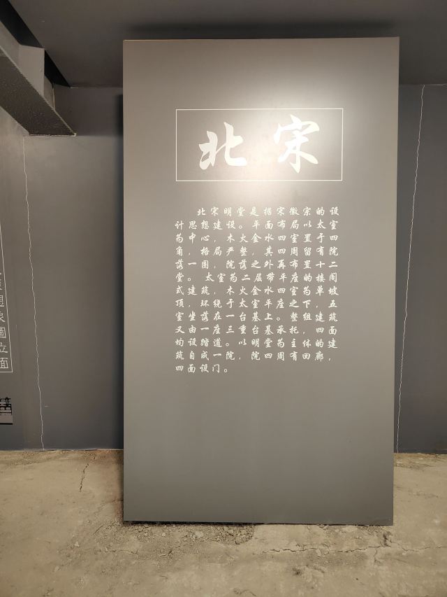 北魏明堂遗址公园旅行图片 2