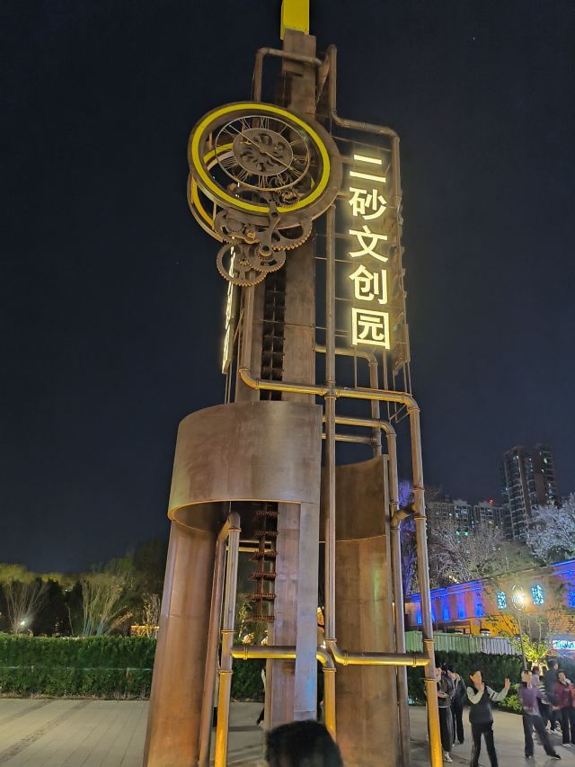 郑州二砂文化创意园旅行图片 3