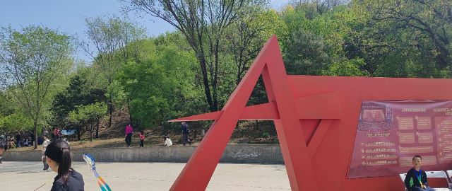 老山城市休闲公园旅行图片 3