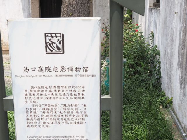 荡口古镇旅行图片 9