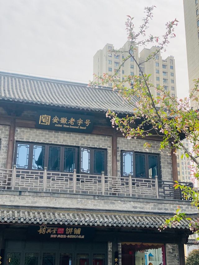 贡街公园旅行图片 1