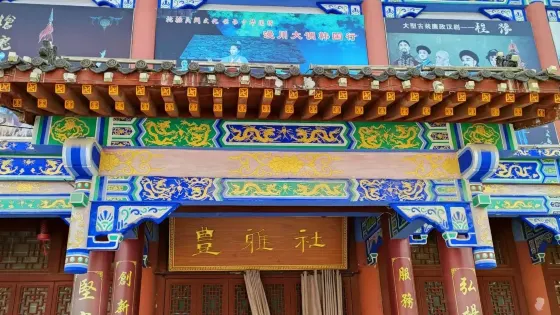 蒼龍山森林公園