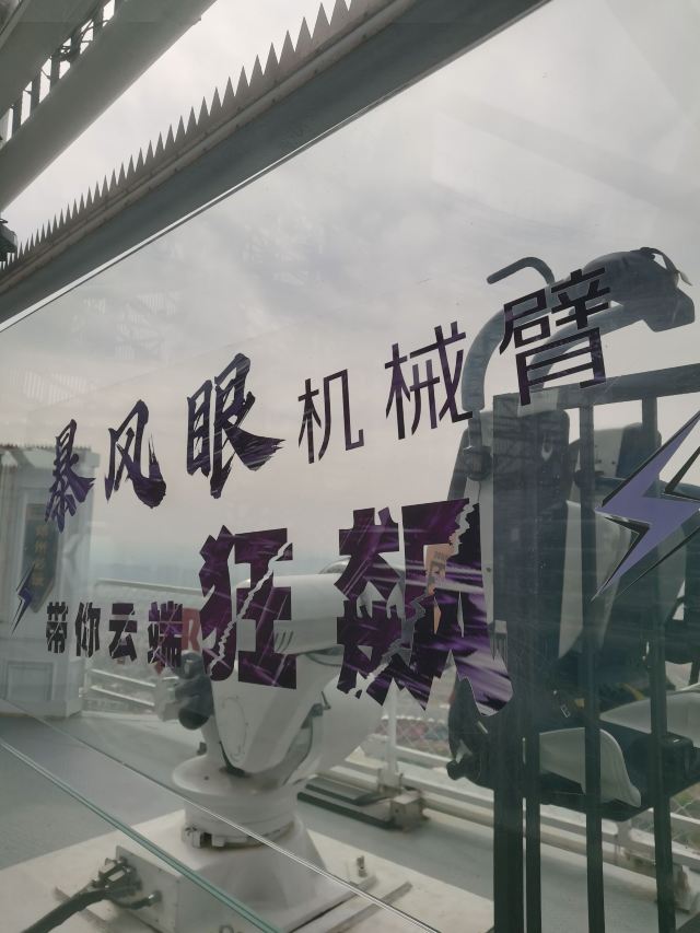 中原福塔旅行图片