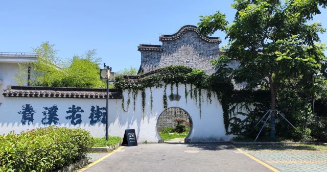 青溪古镇旅行图片 10