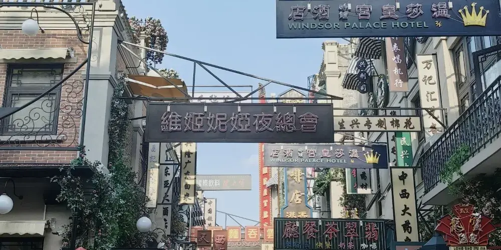 永安旅遊
