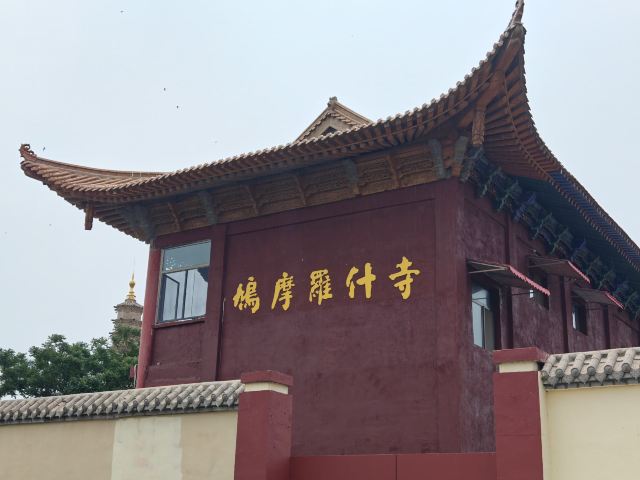 鸠摩罗什寺旅行图片 12