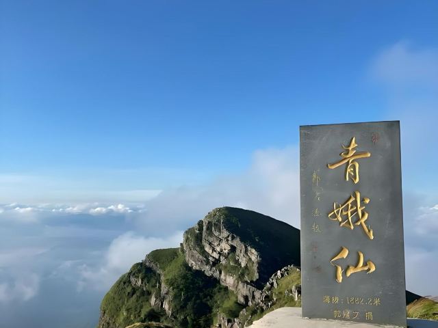 青娥山旅行图片 2