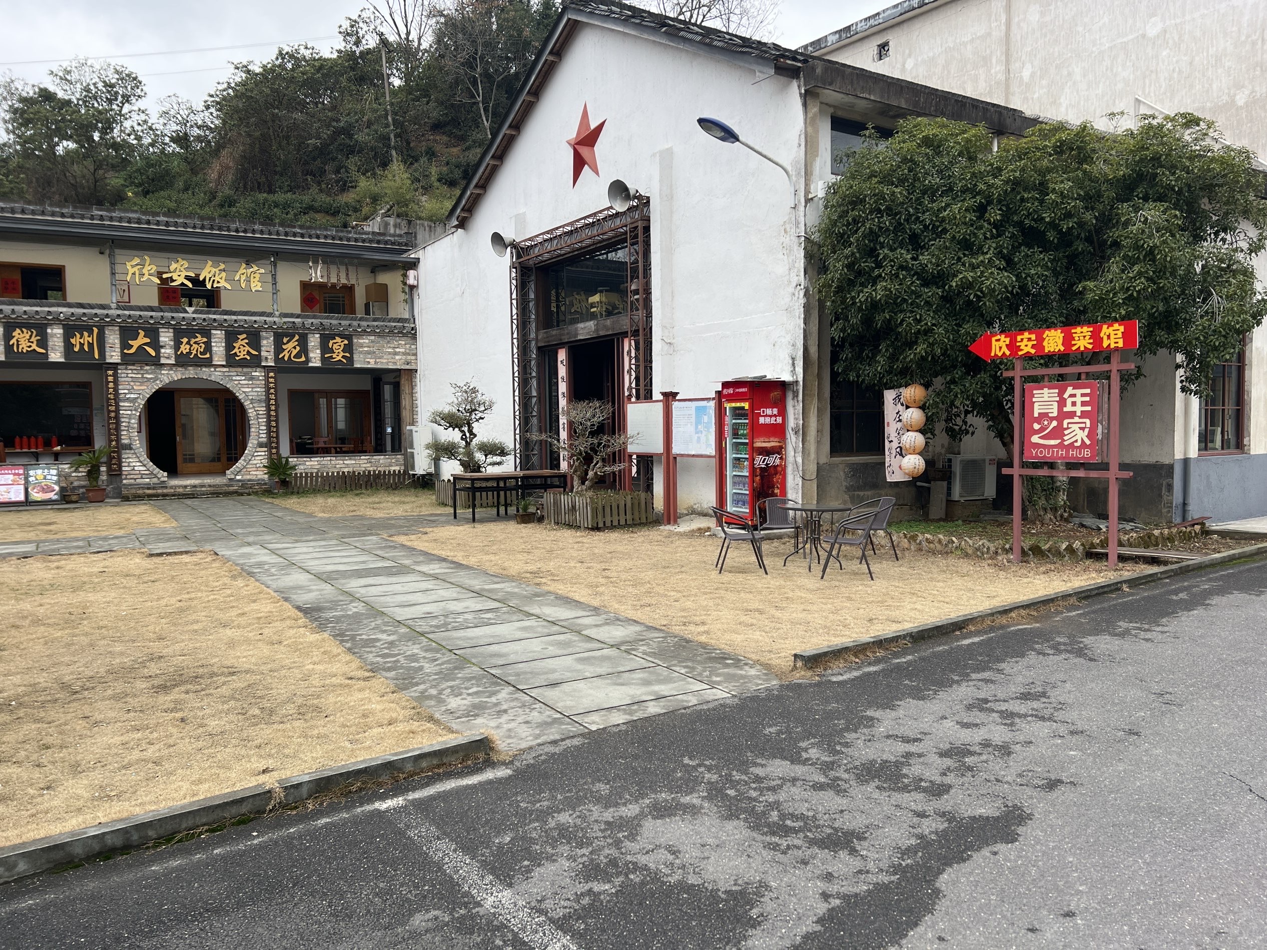 欣安·徽菜馆