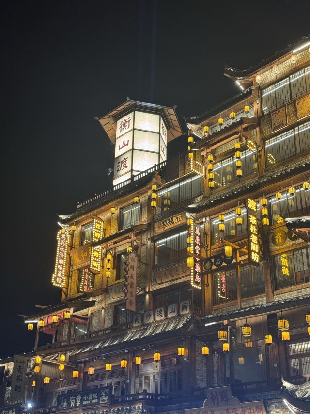 印象衡山衡山渡店旅行图片 7