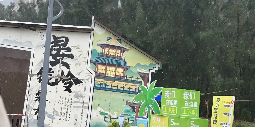 永安旅遊