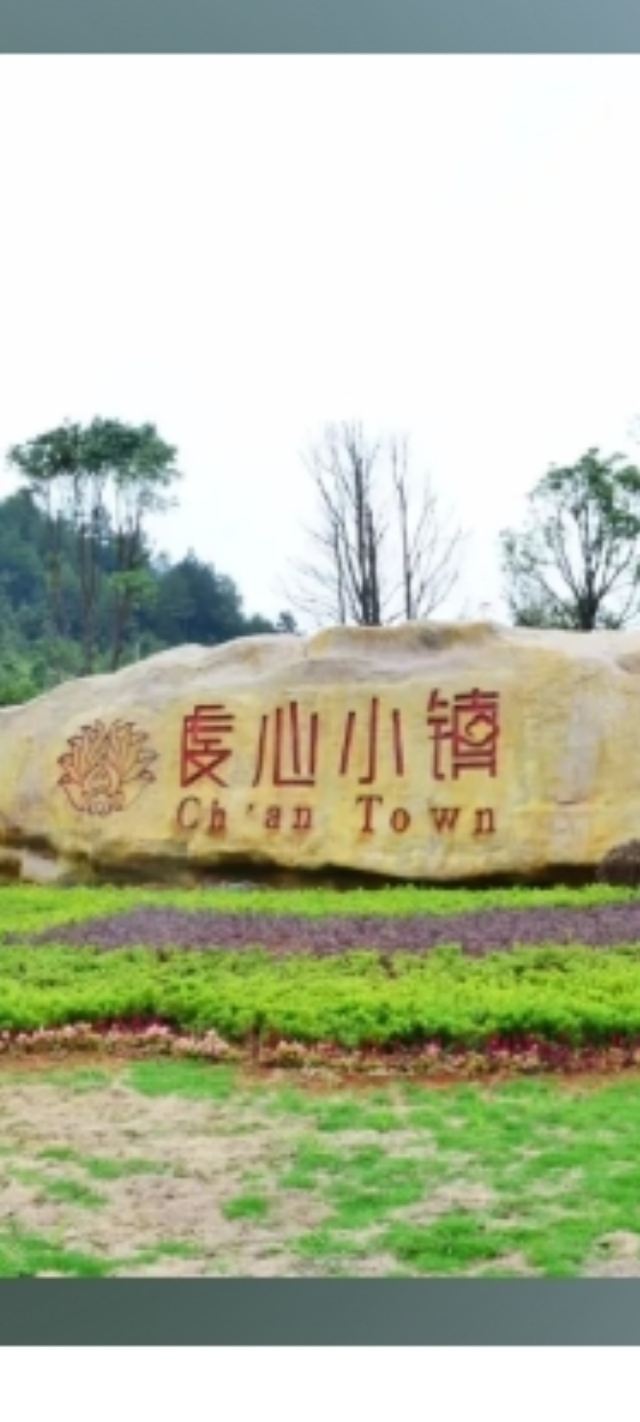 虔心小镇腐竹坊旅行图片 2