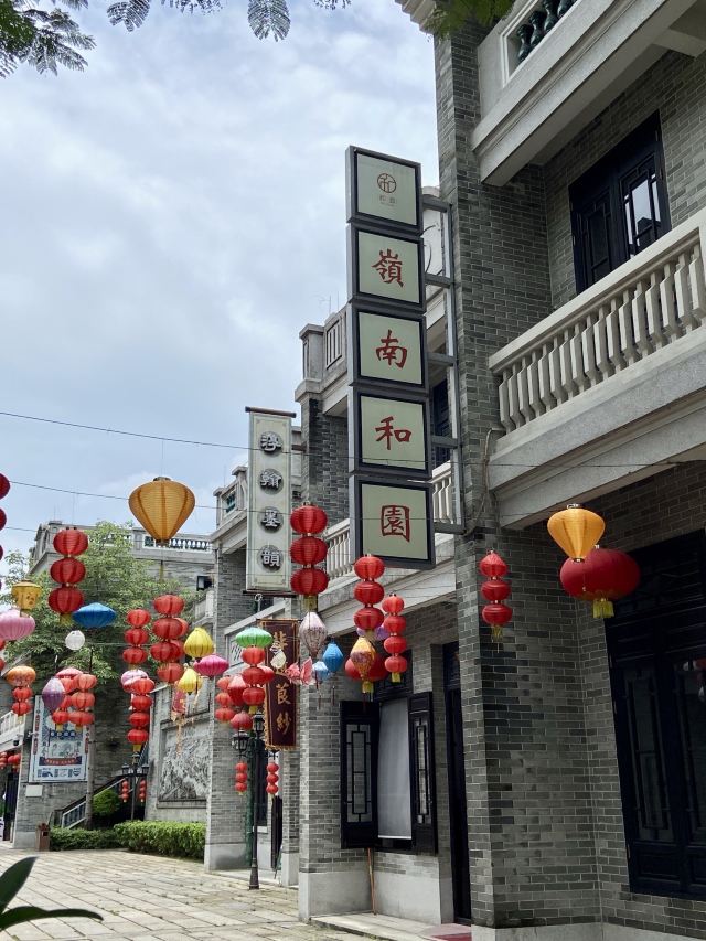 岭南和园旅行图片 1