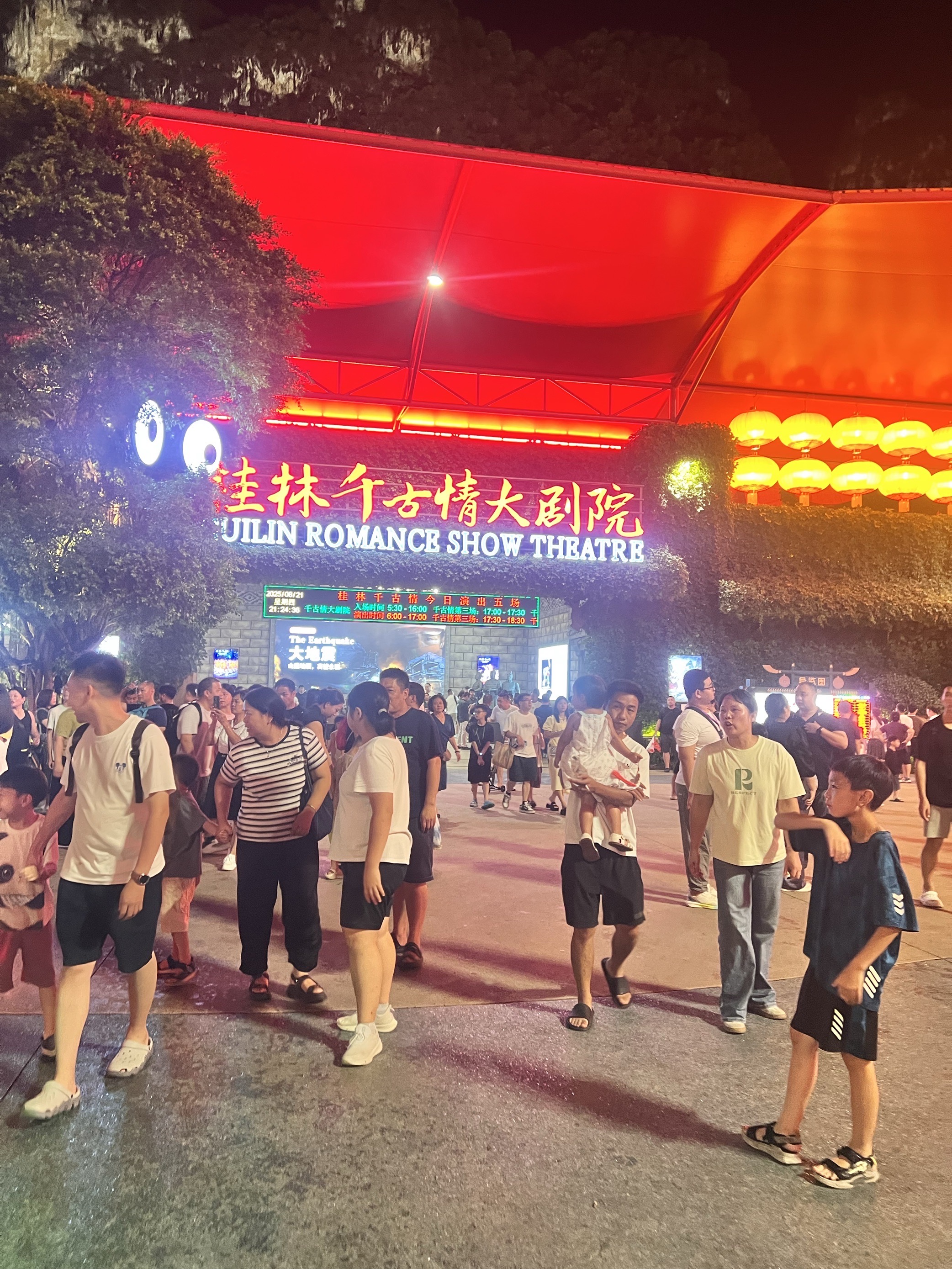 桂林千古情大剧院