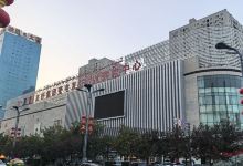 友好时尚购物中心购物图片