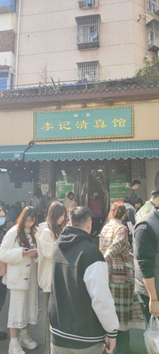 李记清真馆(打钉巷店)-南京-ken在路上