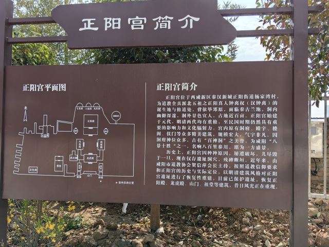 正阳宫旅行图片 10