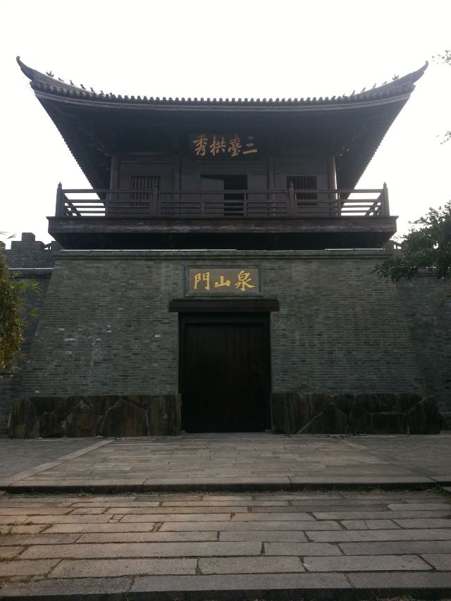 泉山门旅行图片 1
