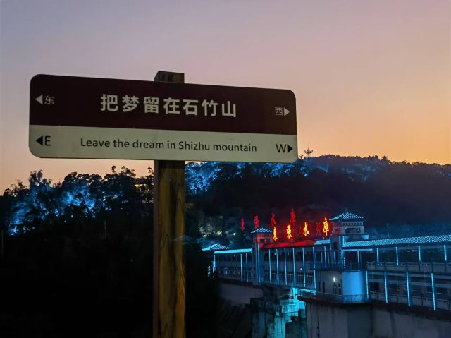 石竹山省级风景名胜区旅行图片 4