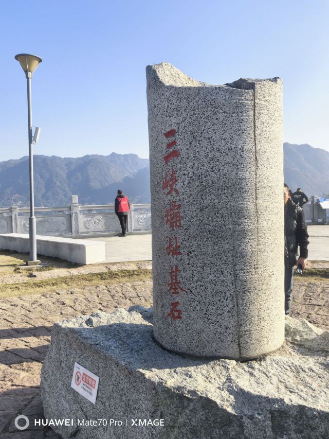 宜昌世界和平公园旅行图片 2