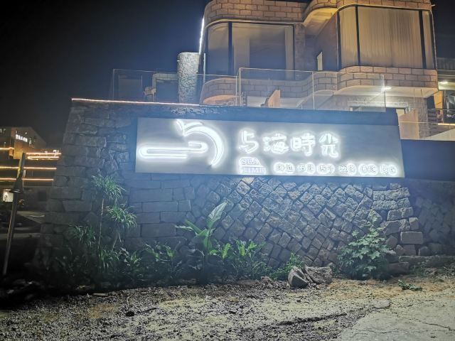 北港村旅行图片 5