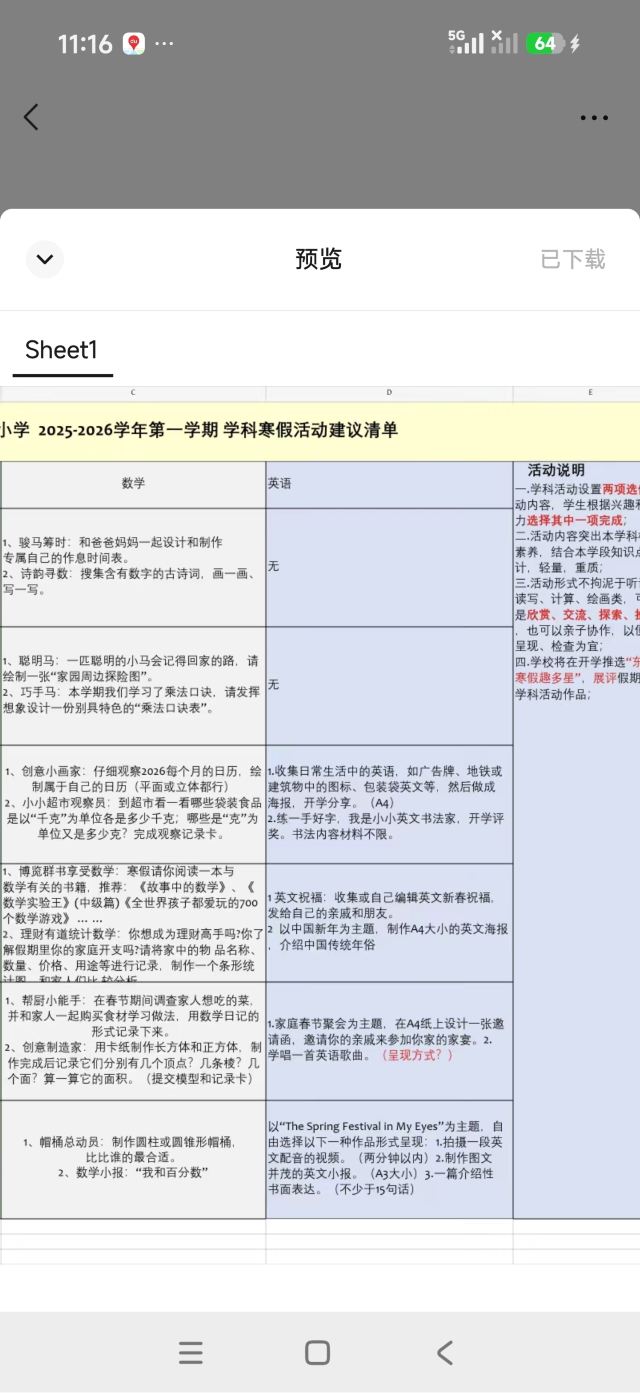 岳阳中华大熊猫苑旅行图片 3