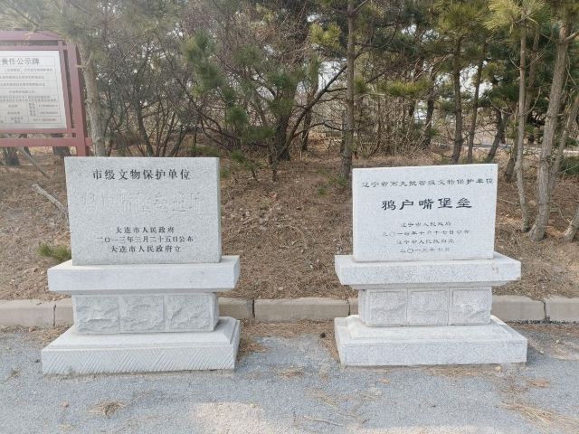 旅顺要塞鸦户嘴堡垒国家森林公园俄军指挥堡景区旅行图片 2