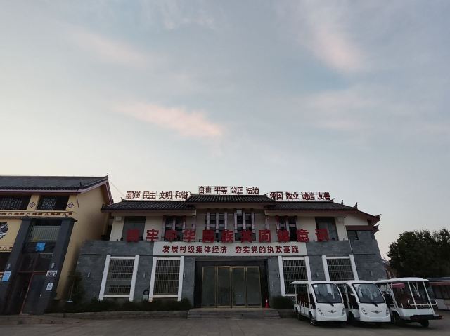 彝族第一村广场旅行图片 6