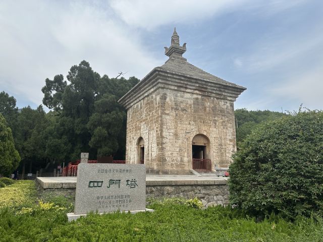 四门塔旅行图片 2