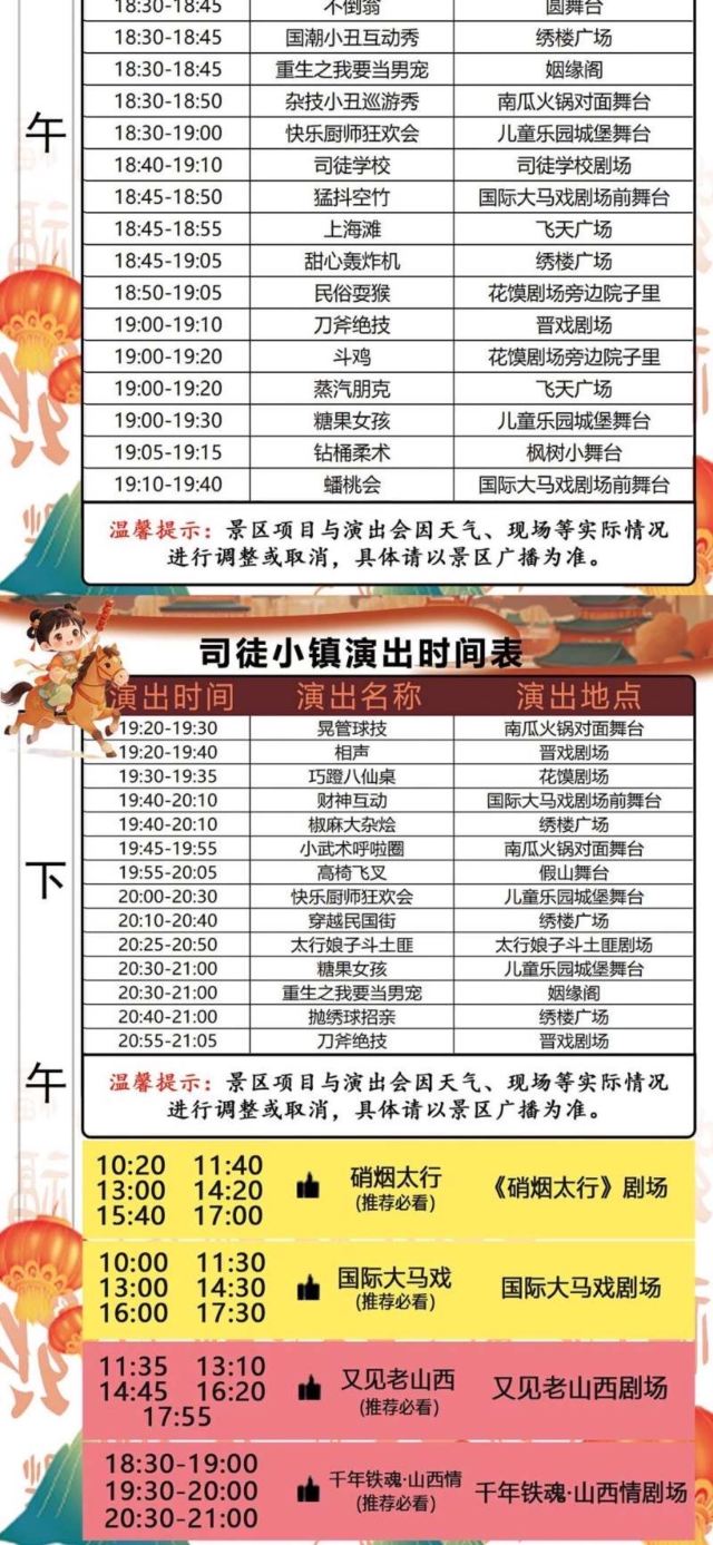 司徒小镇旅行图片 3