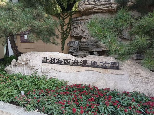 西海旅行图片 1