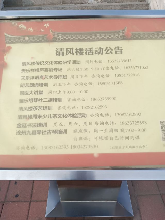 清风楼旅行图片 1