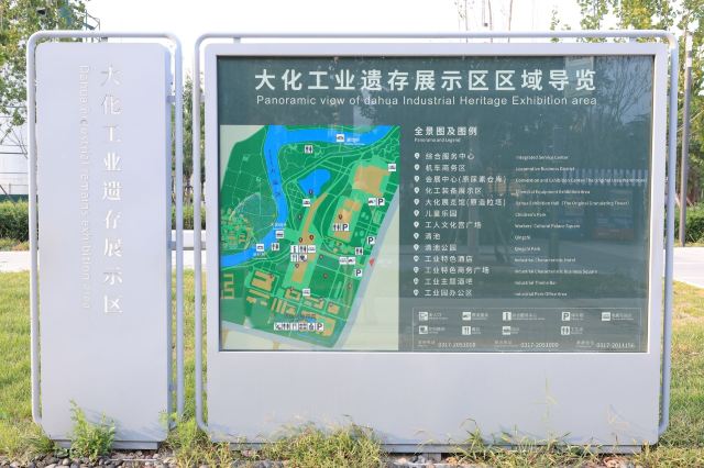 沧州大化工业遗存文化区旅行图片 13