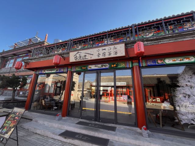 山海关古城景区旅行图片 8