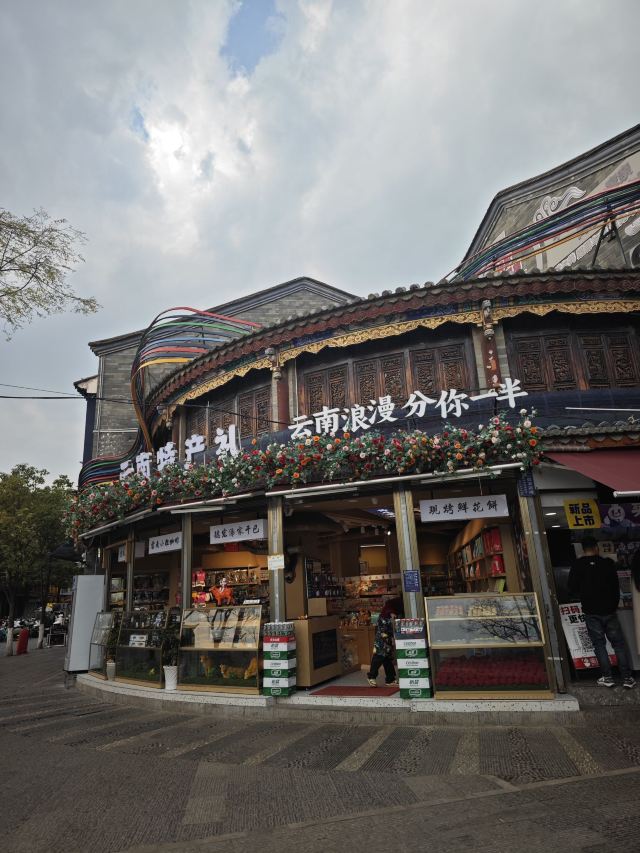 官渡古镇旅行图片 4