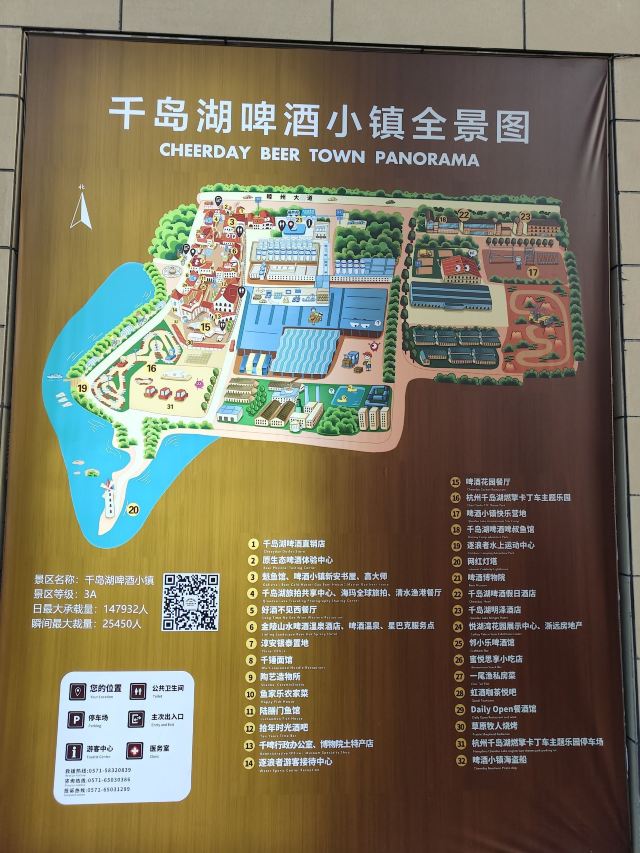 千岛湖啤酒小镇旅行图片 8