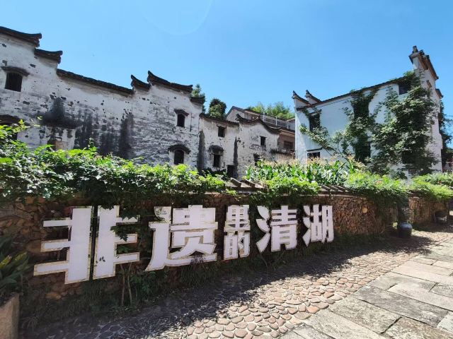 清湖古镇旅行图片 2
