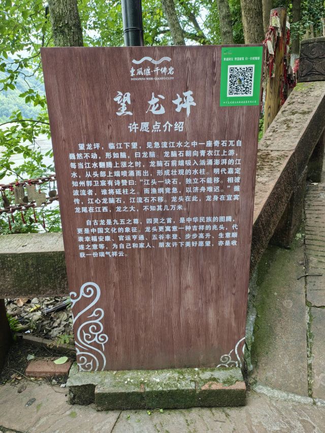 东风堰千佛岩景区(暂停开放)旅行图片 2