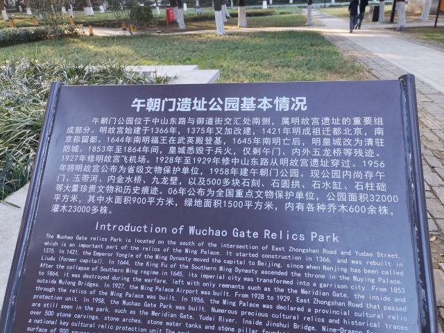 午朝门公园旅行图片 1