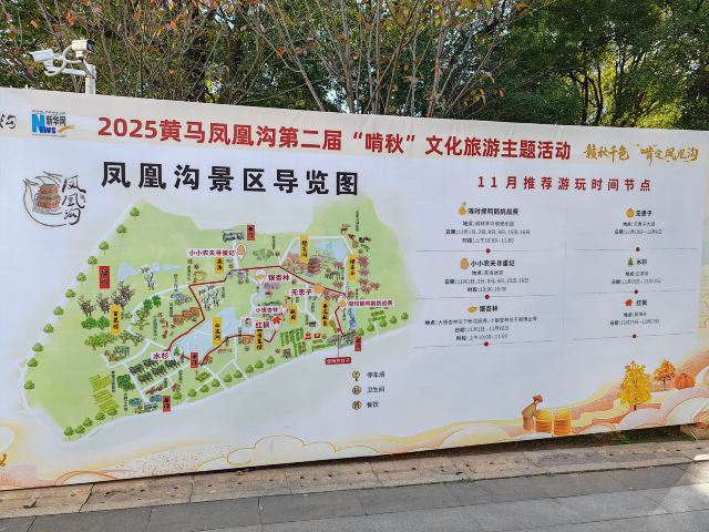 江西省凤凰沟风景区旅行图片 5