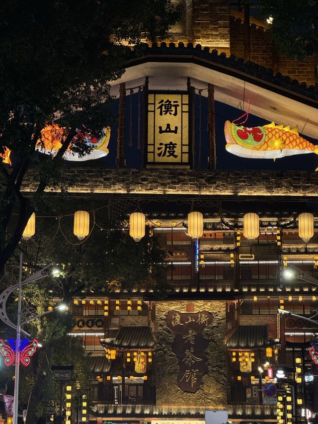 印象衡山衡山渡店旅行图片 1