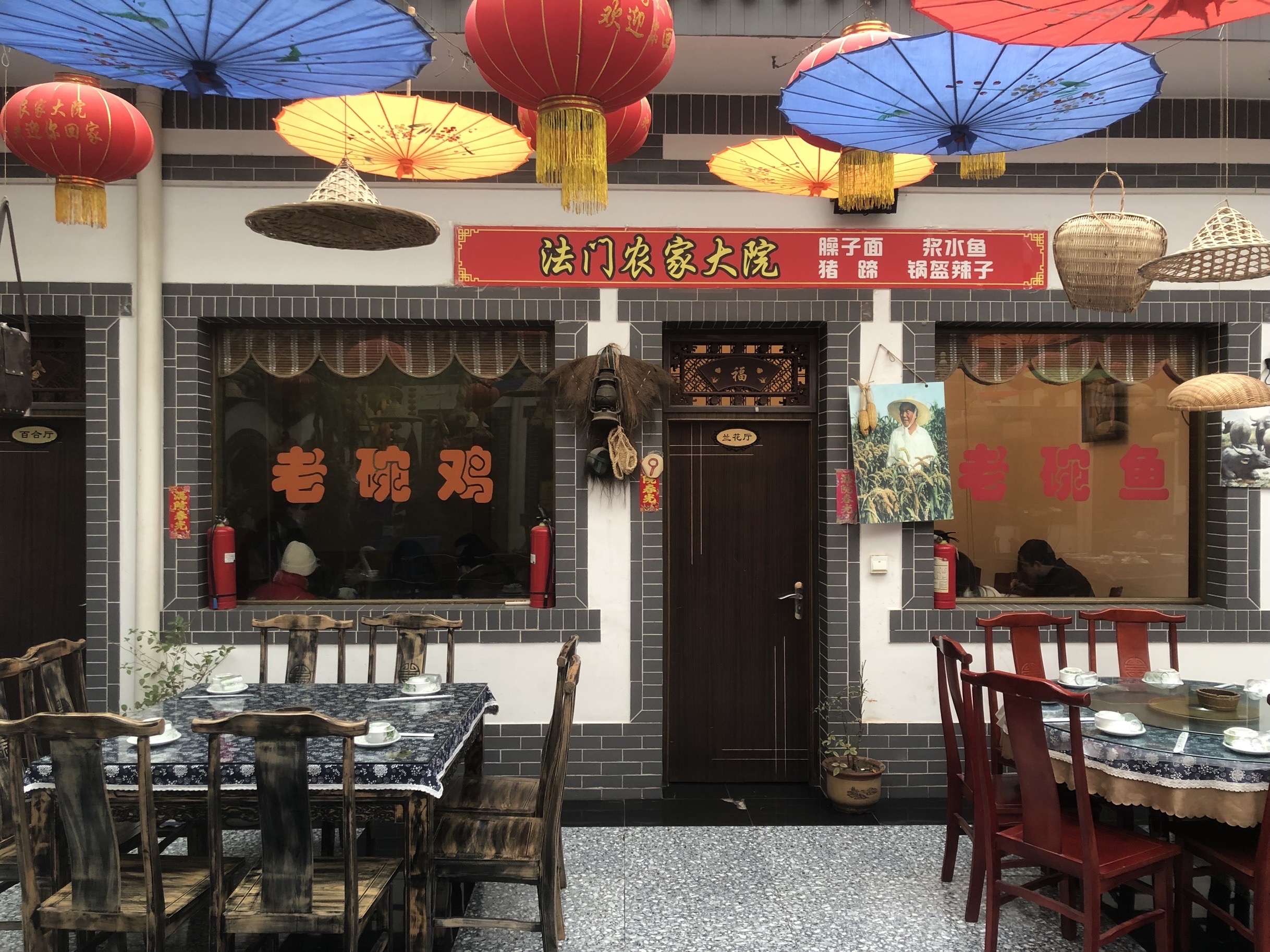 扶风美阳宾馆农家大院餐厅图片