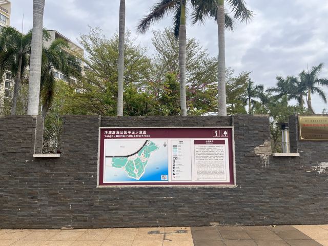 洋浦滨海公园旅行图片 5