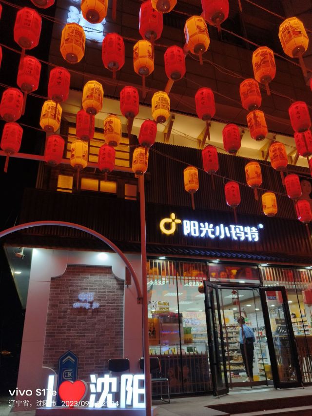 中央里文化旅游景区旅行图片 11
