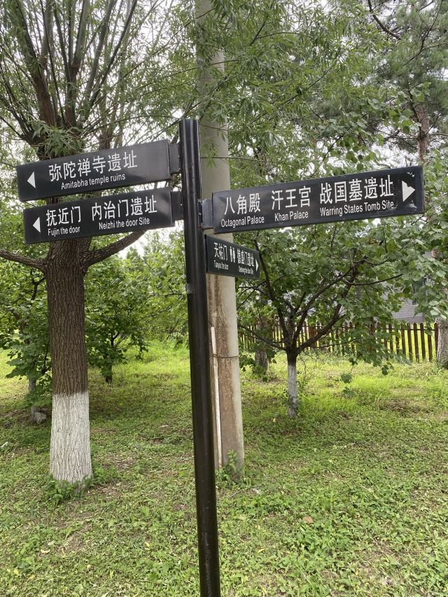 东京城城址-八角殿遗址旅行图片 2