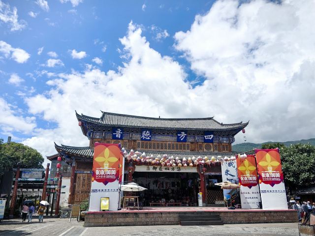 束河古镇旅行图片 3