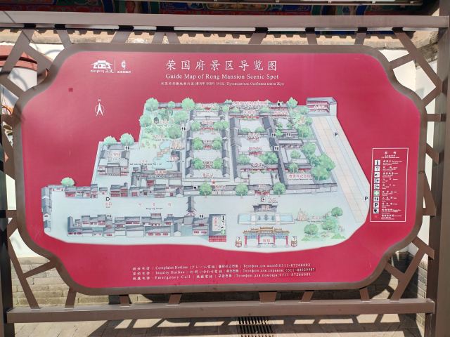 河北省正定县荣国府影视拍摄基地旅行图片 8