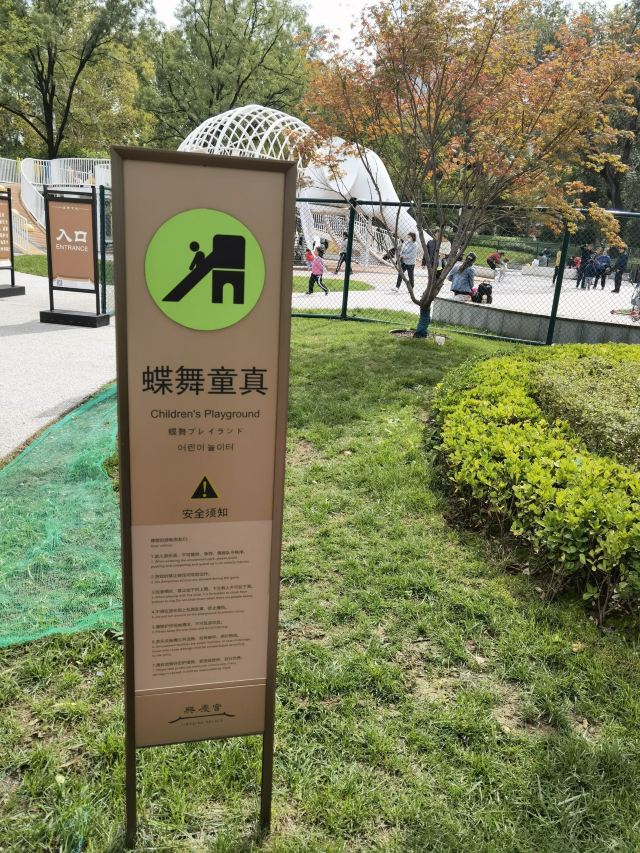 兴庆宫公园旅行图片 1