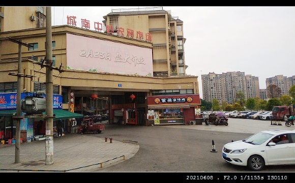 紫燕百味鸡(清溪店)