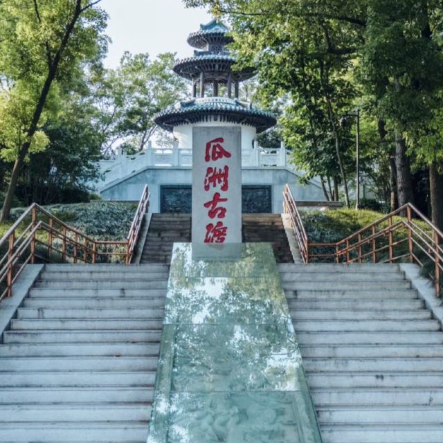 瓜洲古渡公园旅行图片 2