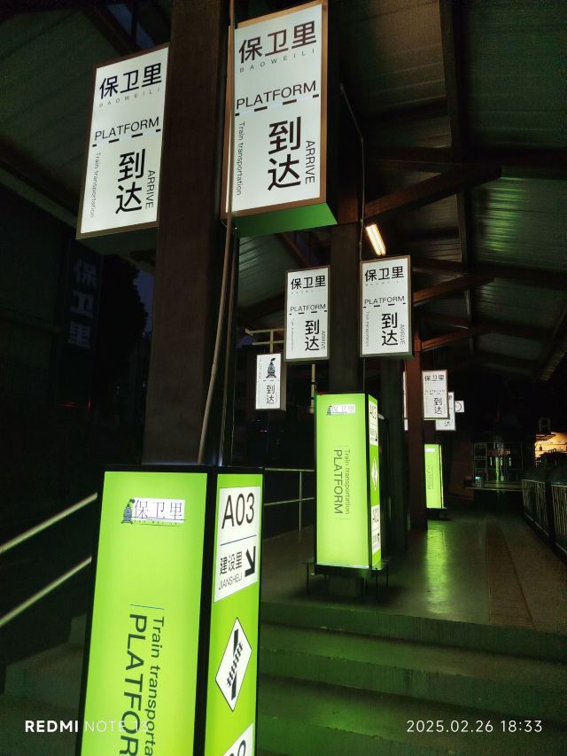 衡阳铁路文化广场旅行图片 1